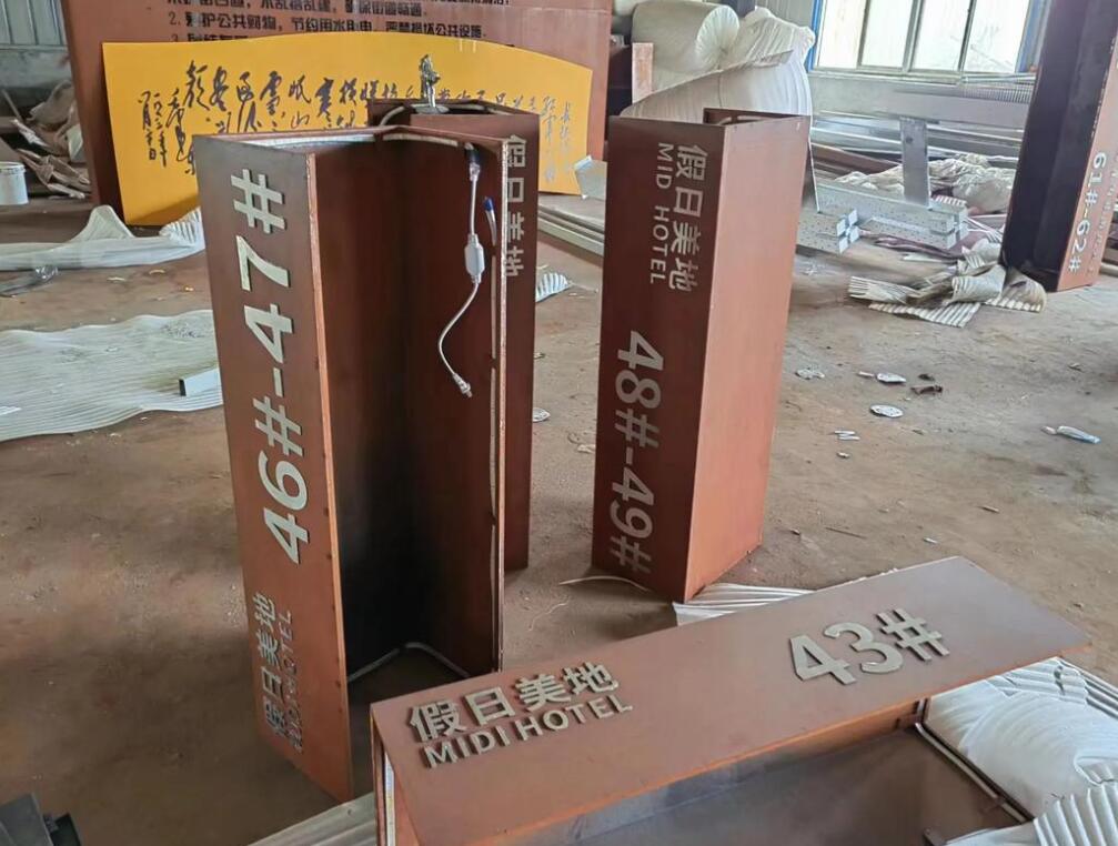 柏乡耐候钢招牌